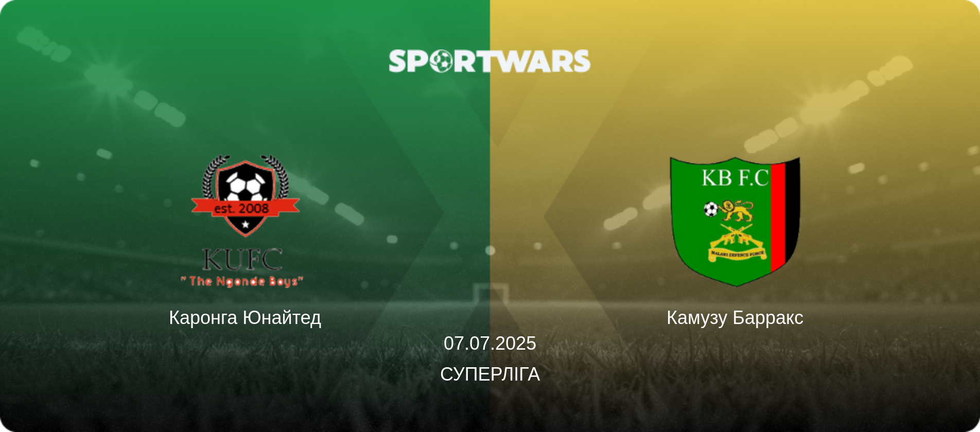 Каронга Юнайтед - Камузу Барракс, 07.07.2025 — Суперліга (анонс матчу)