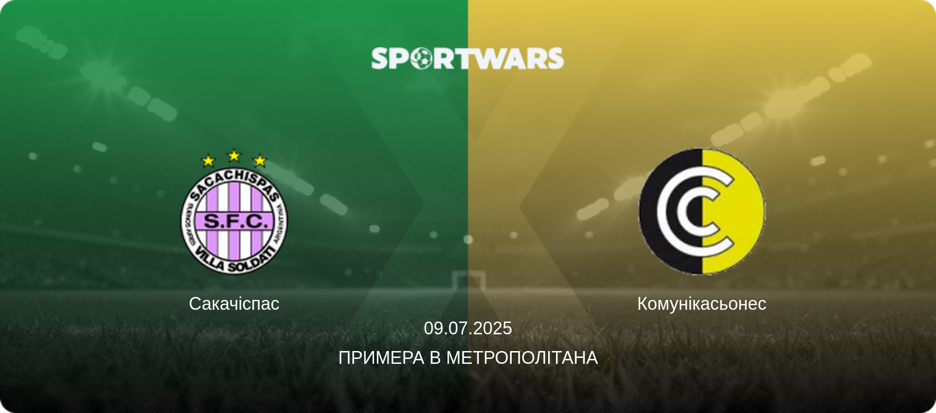 Сакачіспас - Комунікасьонес, 09.07.2025 — Примера B Метрополітана (анонс матчу)