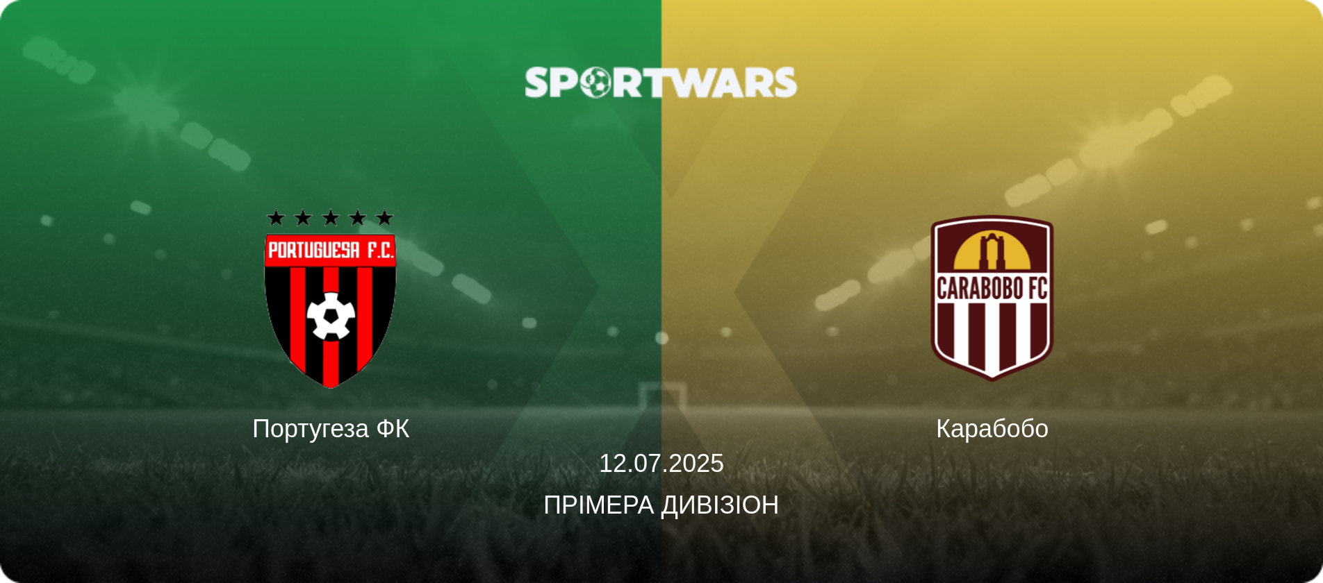 Португеза ФК - Карабобо, 12.07.2025 — Прімера Дивізіон (анонс матчу)