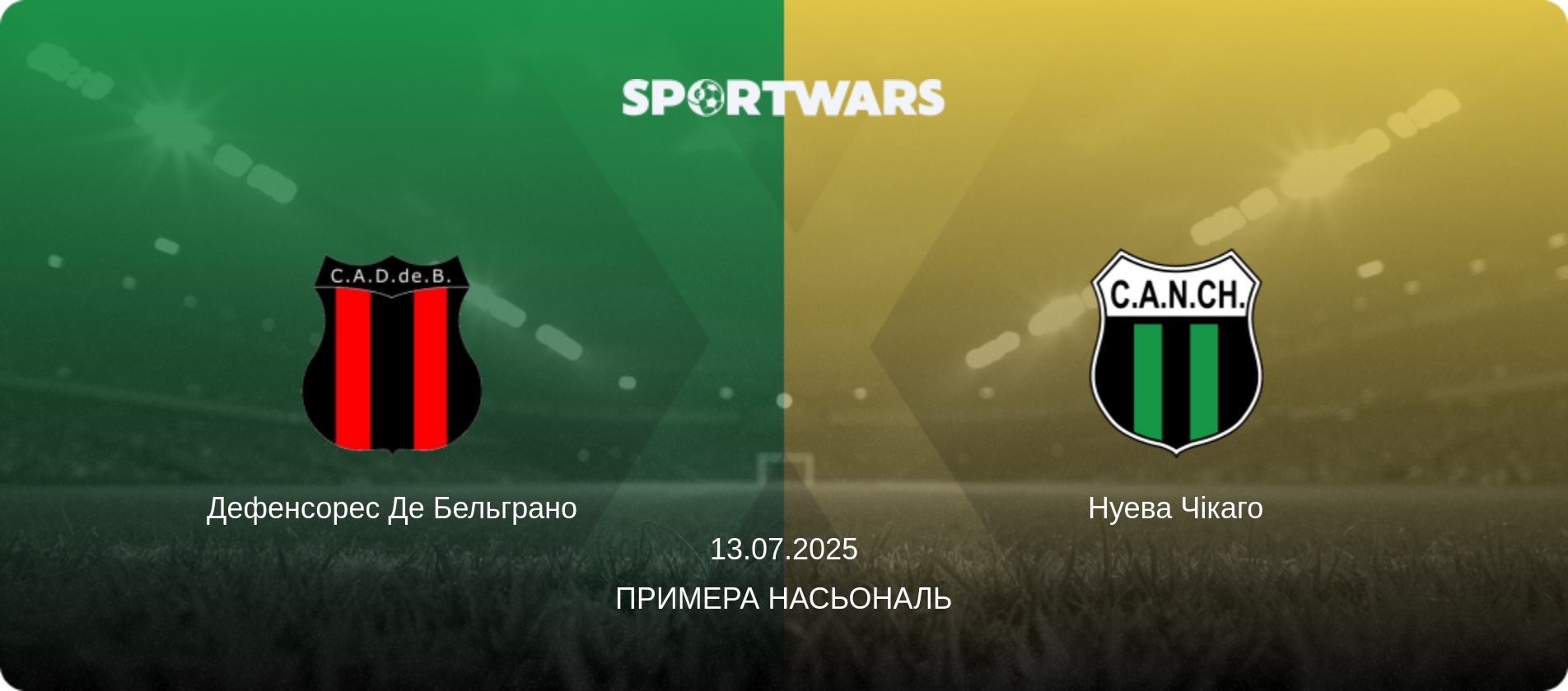 Дефенсорес Де Бельграно - Нуева Чікаго, 13.07.2025 — Примера Насьональ (анонс матчу)