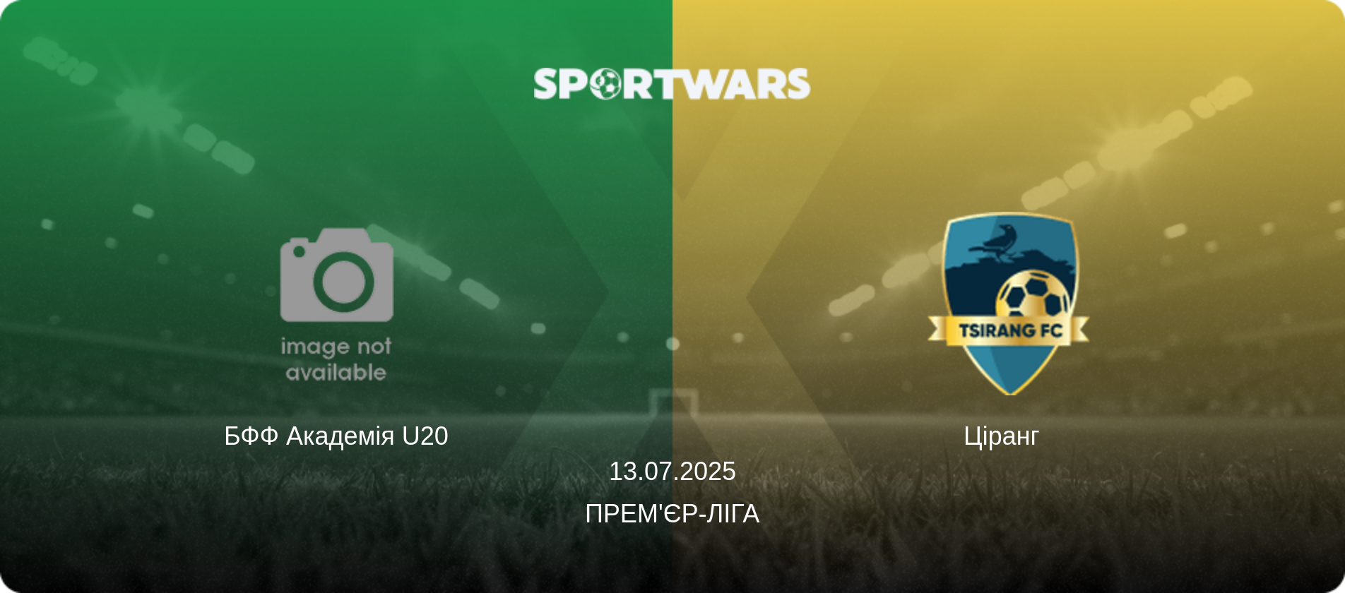 БФФ Академія U20 - Ціранг  , 13.07.2025 — Прем'єр-ліга (анонс матчу)