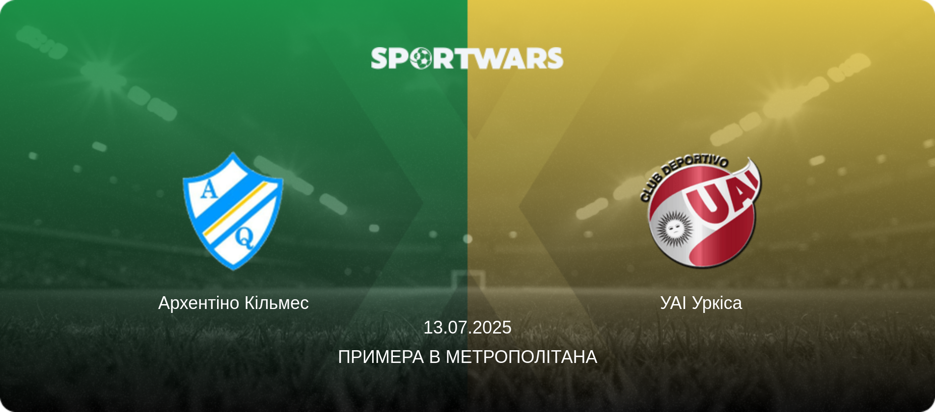 Архентіно Кільмес - УАІ Уркіса, 13.07.2025 — Примера B Метрополітана (анонс матчу)