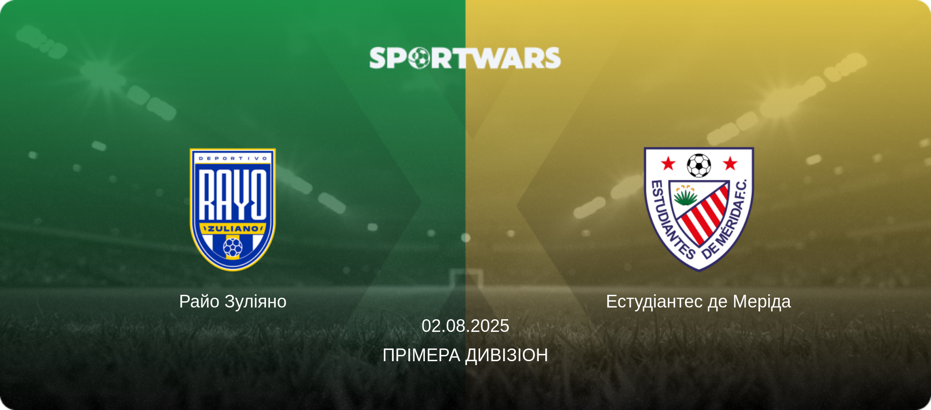 Райо Зуліяно - Естудіантес де Меріда, 02.08.2025 — Прімера Дивізіон (анонс матчу)