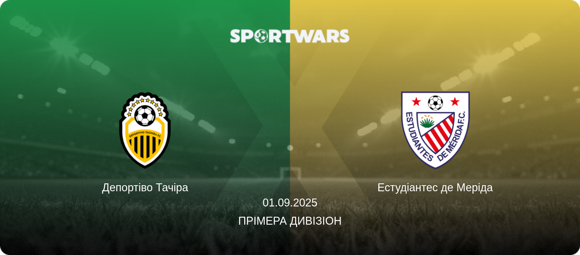 Депортіво Тачіра - Естудіантес де Меріда, 01.09.2025 — Прімера Дивізіон (анонс матчу)
