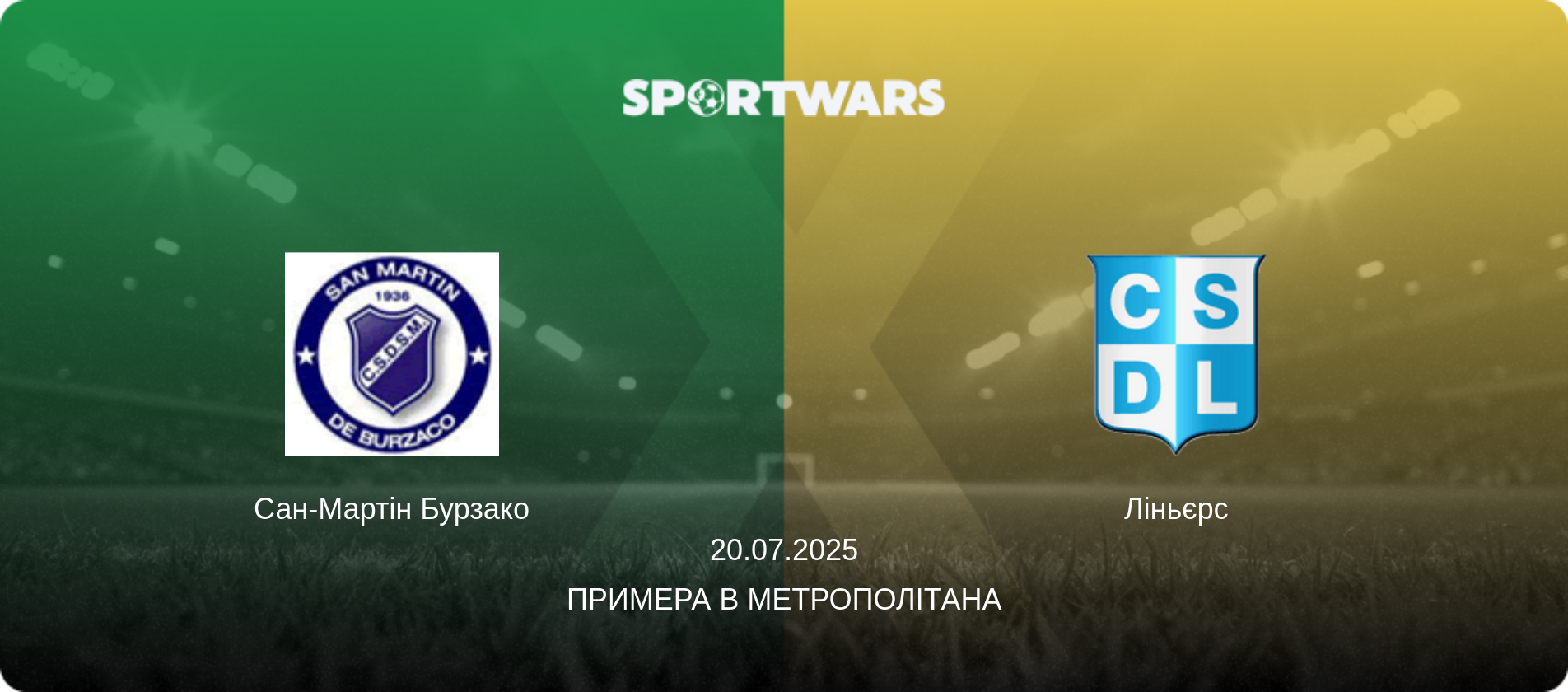 Сан-Мартін Бурзако - Ліньєрс, 20.07.2025 — Примера B Метрополітана (анонс матчу)