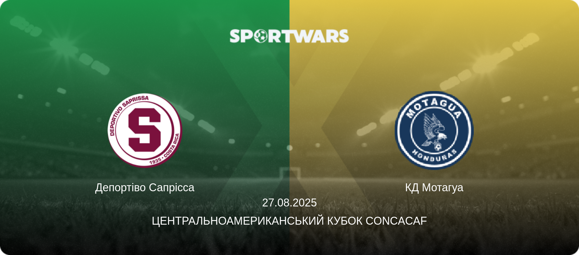 Депортіво Сапрісса - КД Мотагуа, 27.08.2025 — Центральноамериканський кубок CONCACAF (анонс матчу)
