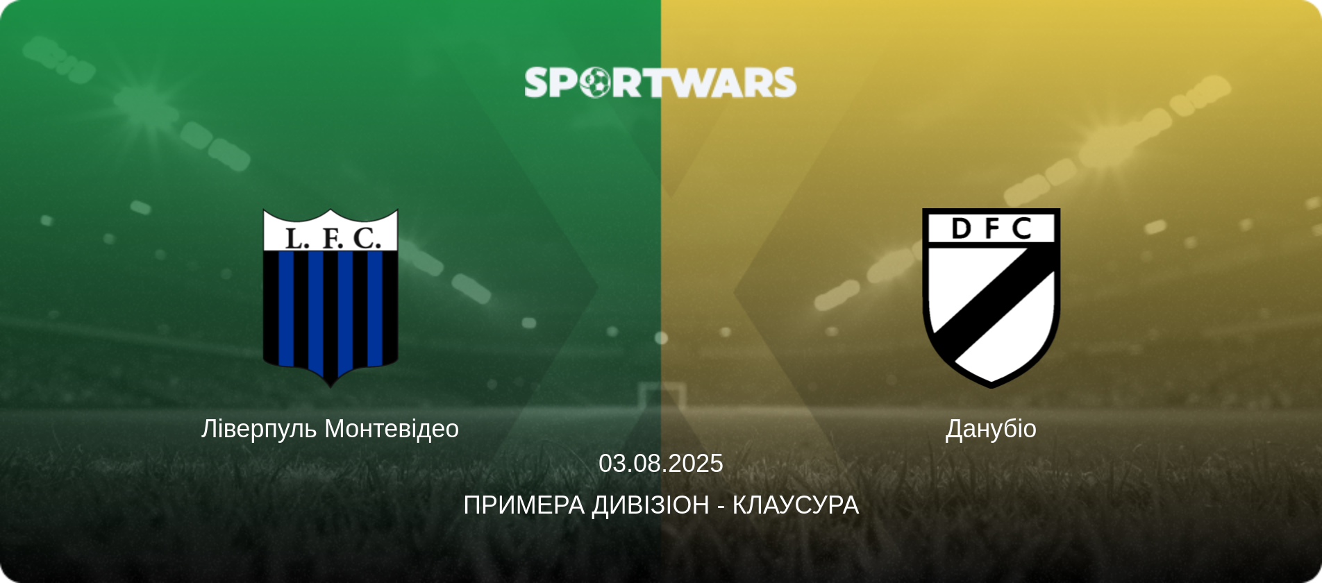 Ліверпуль Монтевідео - Данубіо, 03.08.2025 — Примера Дивізіон - Клаусура (анонс матчу)