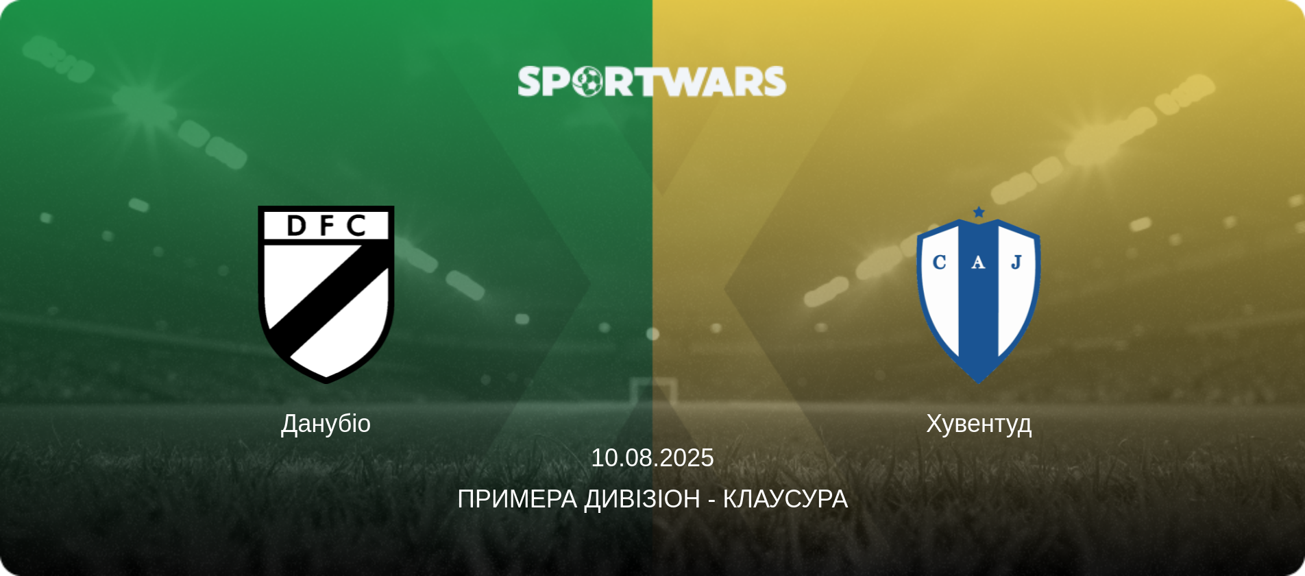 Данубіо - Хувентуд, 10.08.2025 — Примера Дивізіон - Клаусура (анонс матчу)