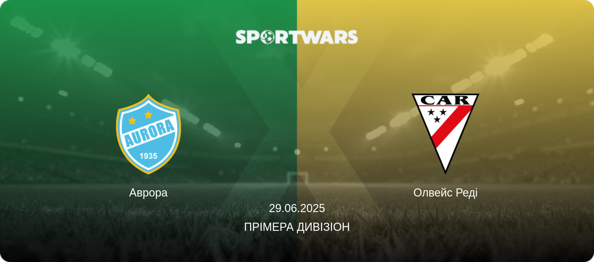 Аврора - Олвейс Реді, 29.06.2025 — Прімера Дивізіон (анонс матчу)