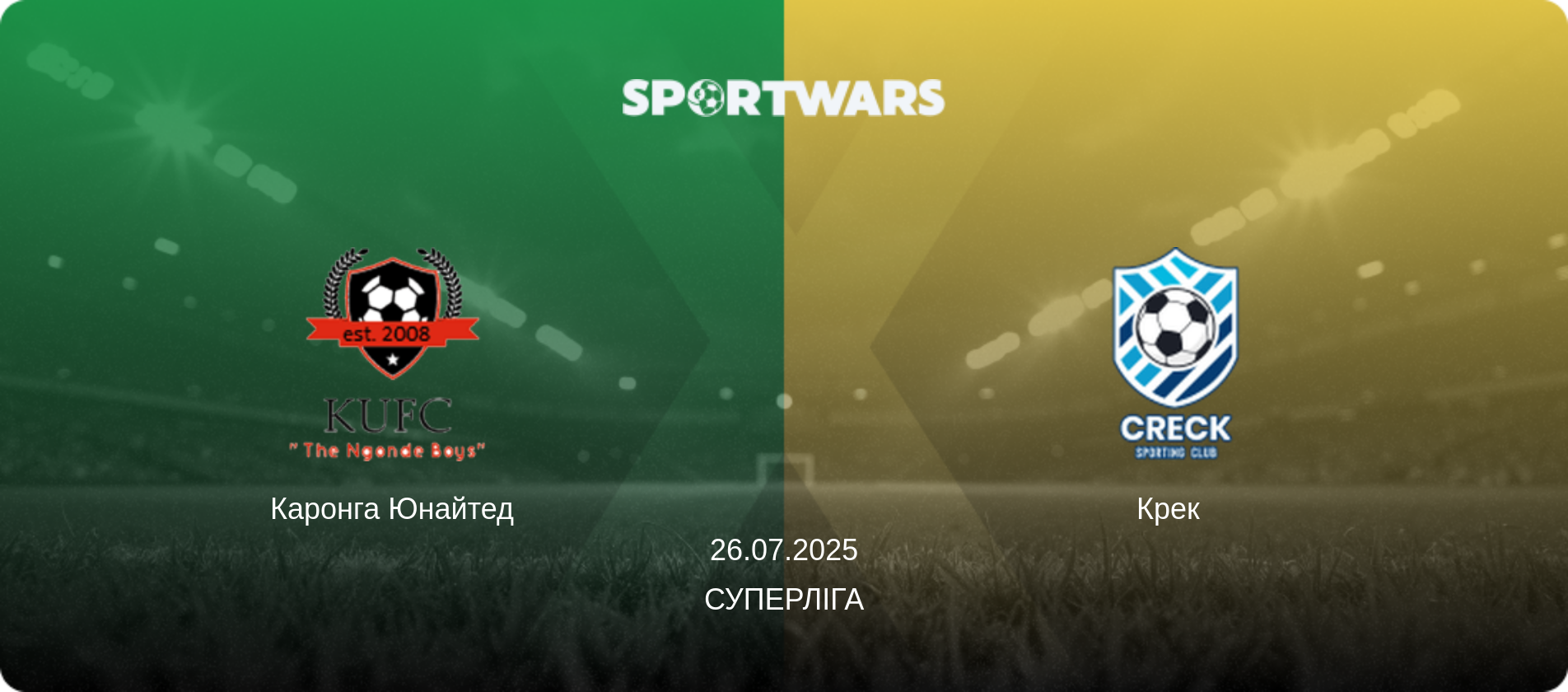 Каронга Юнайтед - Крек  , 26.07.2025 — Суперліга (анонс матчу)