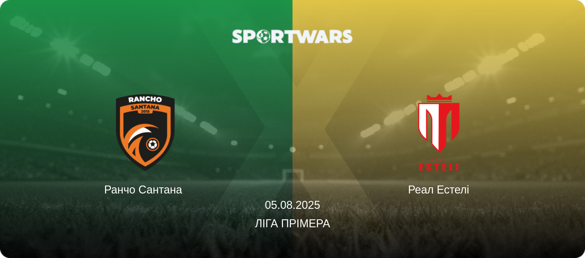 Ранчо Сантана   - Реал Естелі, 05.08.2025 — Ліга Прімера (анонс матчу)