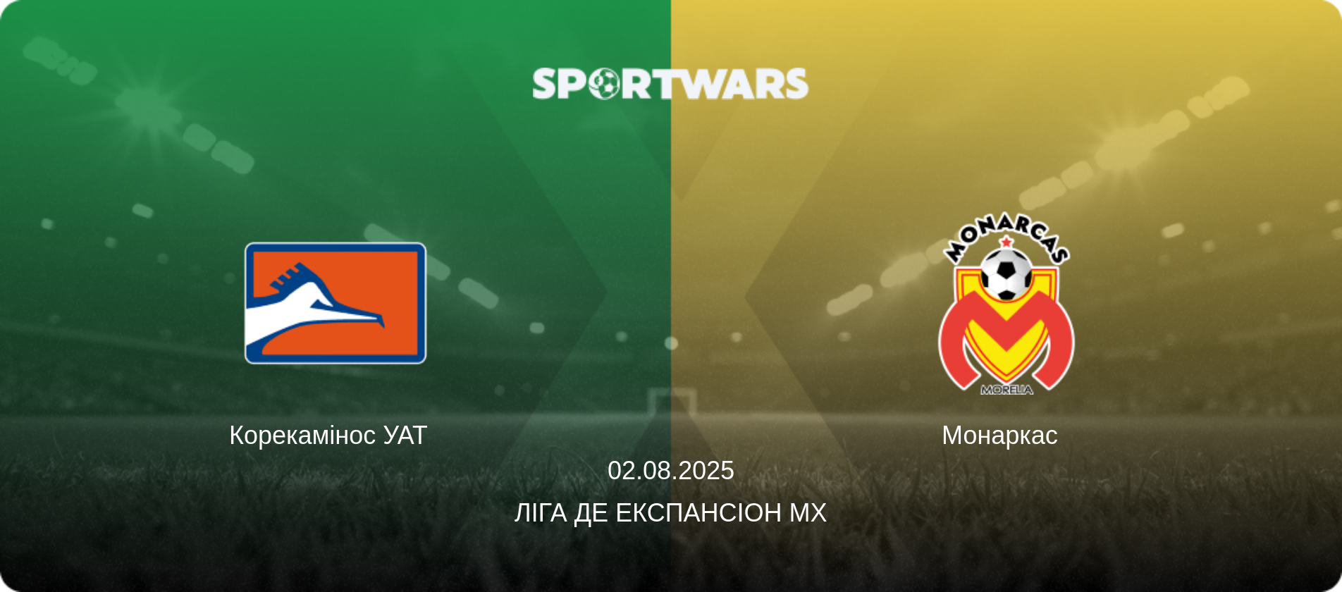 Корекамінос УАТ   - Монаркас  , 02.08.2025 — Ліга де Експансіон MX (анонс матчу)