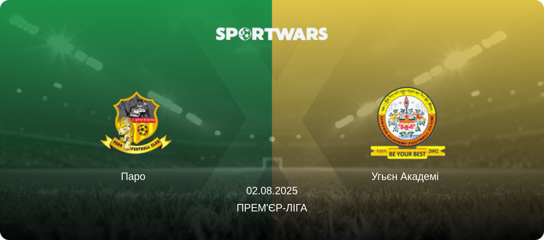 Паро   - Угьєн Академі  , 02.08.2025 — Прем'єр-ліга (анонс матчу)