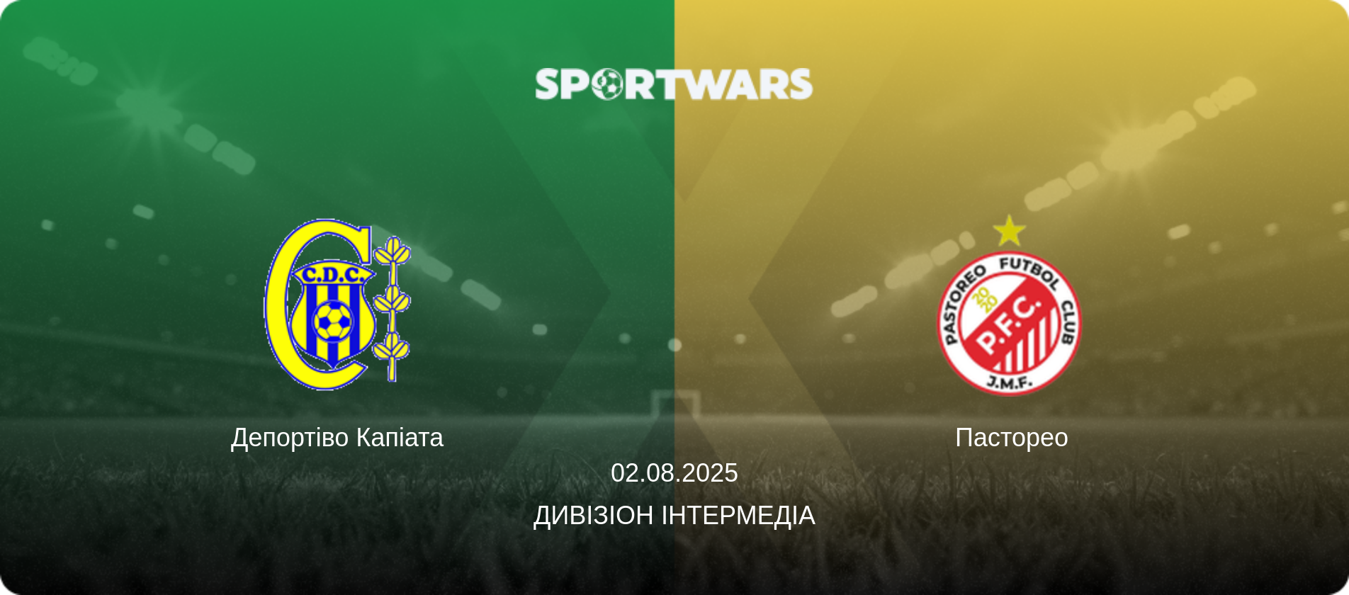 Депортіво Капіата - Пасторео, 02.08.2025 — Дивізіон Інтермедіа (анонс матчу)