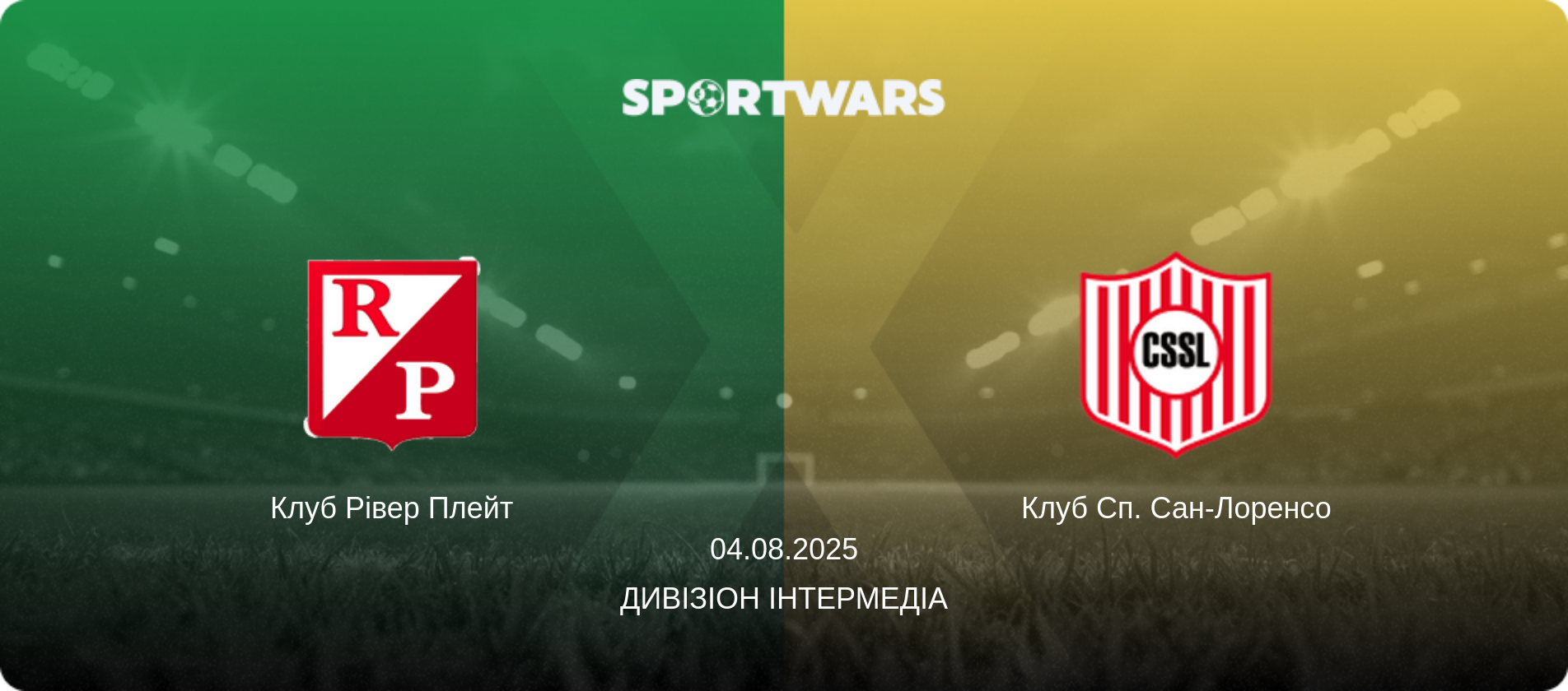 Клуб Рівер Плейт - Клуб Сп. Сан-Лоренсо, 04.08.2025 — Дивізіон Інтермедіа (анонс матчу)