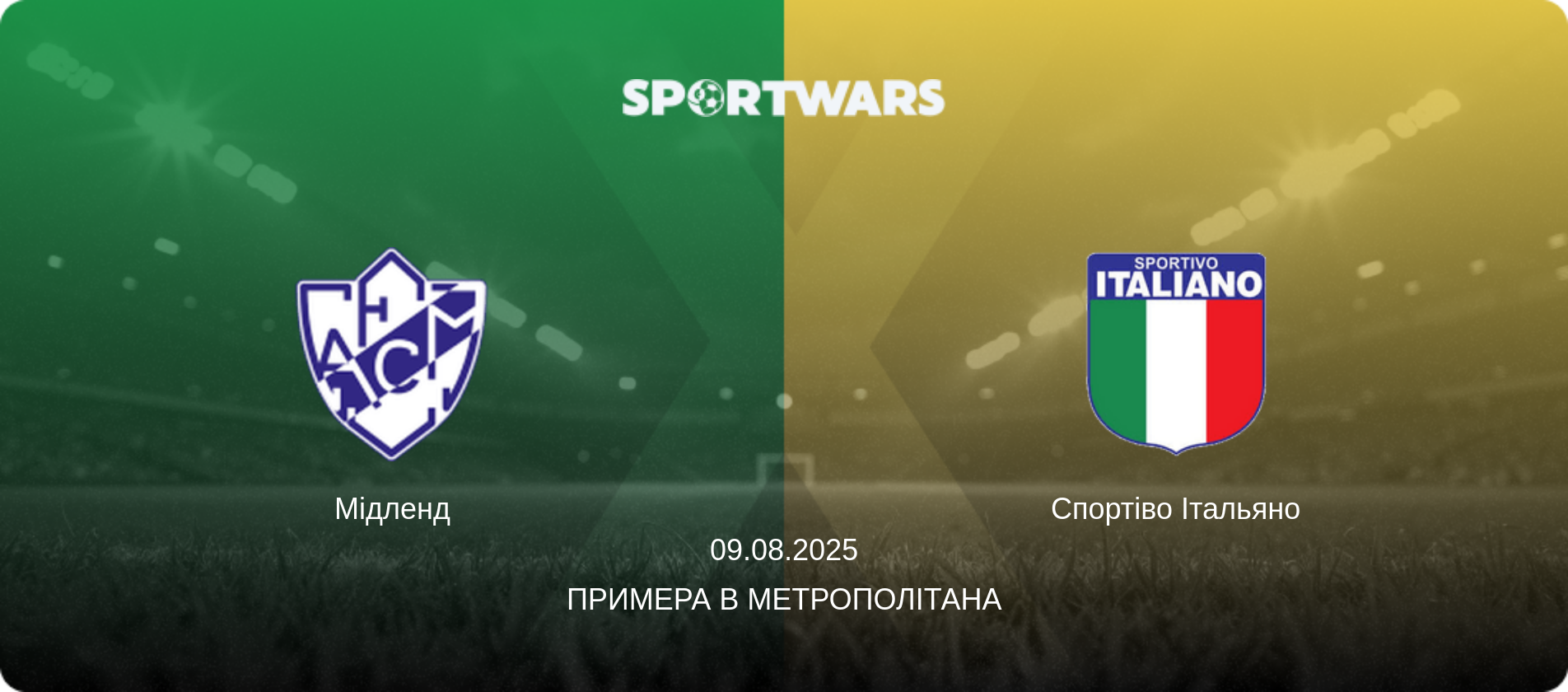 Мідленд - Спортіво Італьяно, 09.08.2025 — Примера B Метрополітана (анонс матчу)