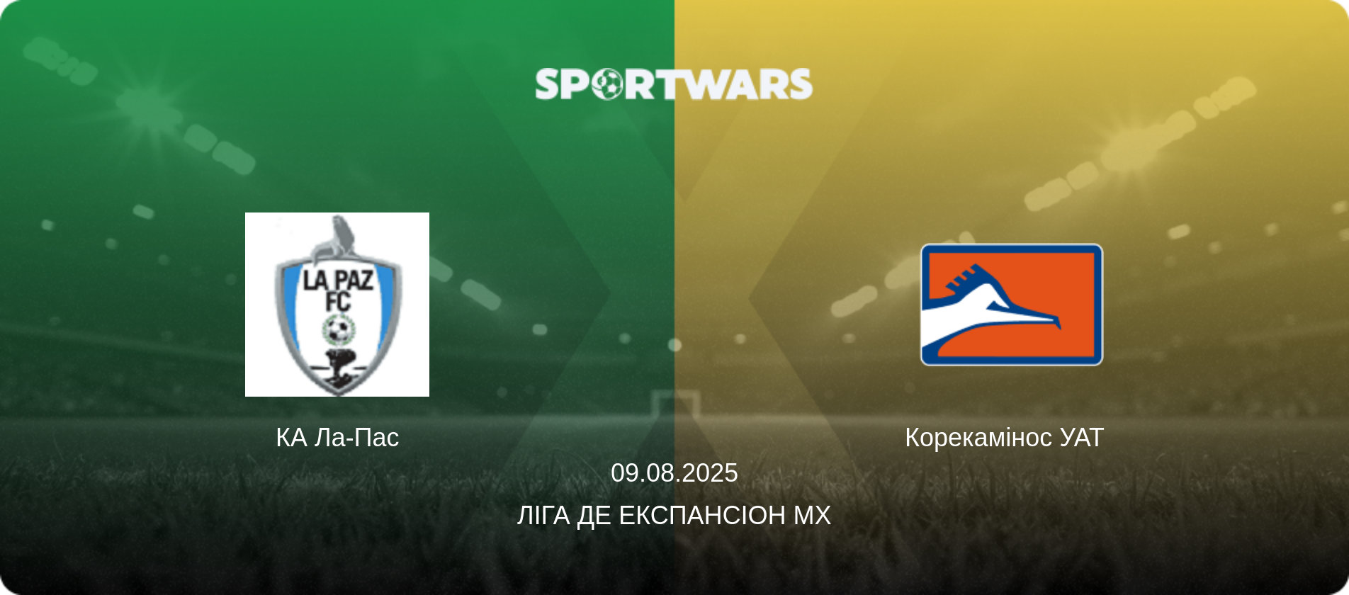 КА Ла-Пас - Корекамінос УАТ  , 09.08.2025 — Ліга де Експансіон MX (анонс матчу)