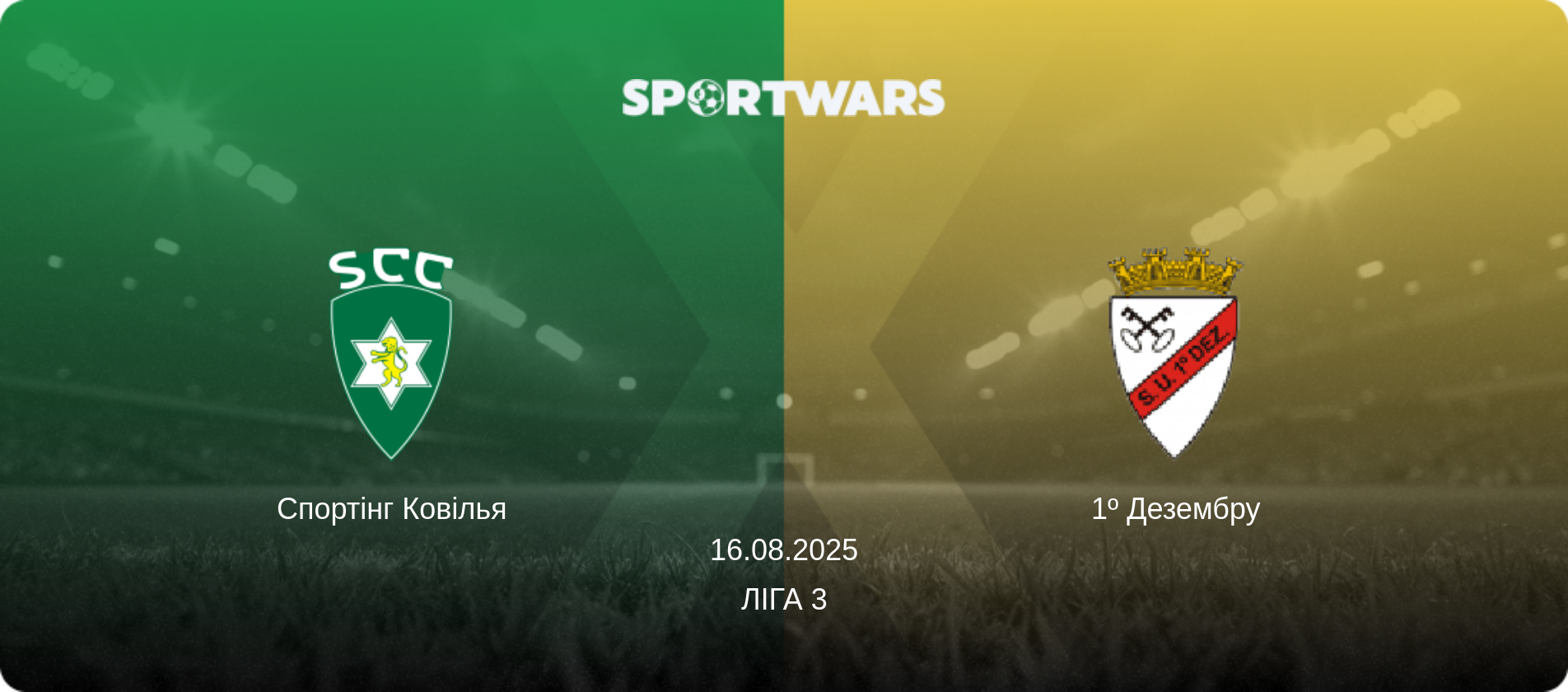 Спортінг Ковілья - 1º Дезембру, 16.08.2025 — Ліга 3 (анонс матчу)