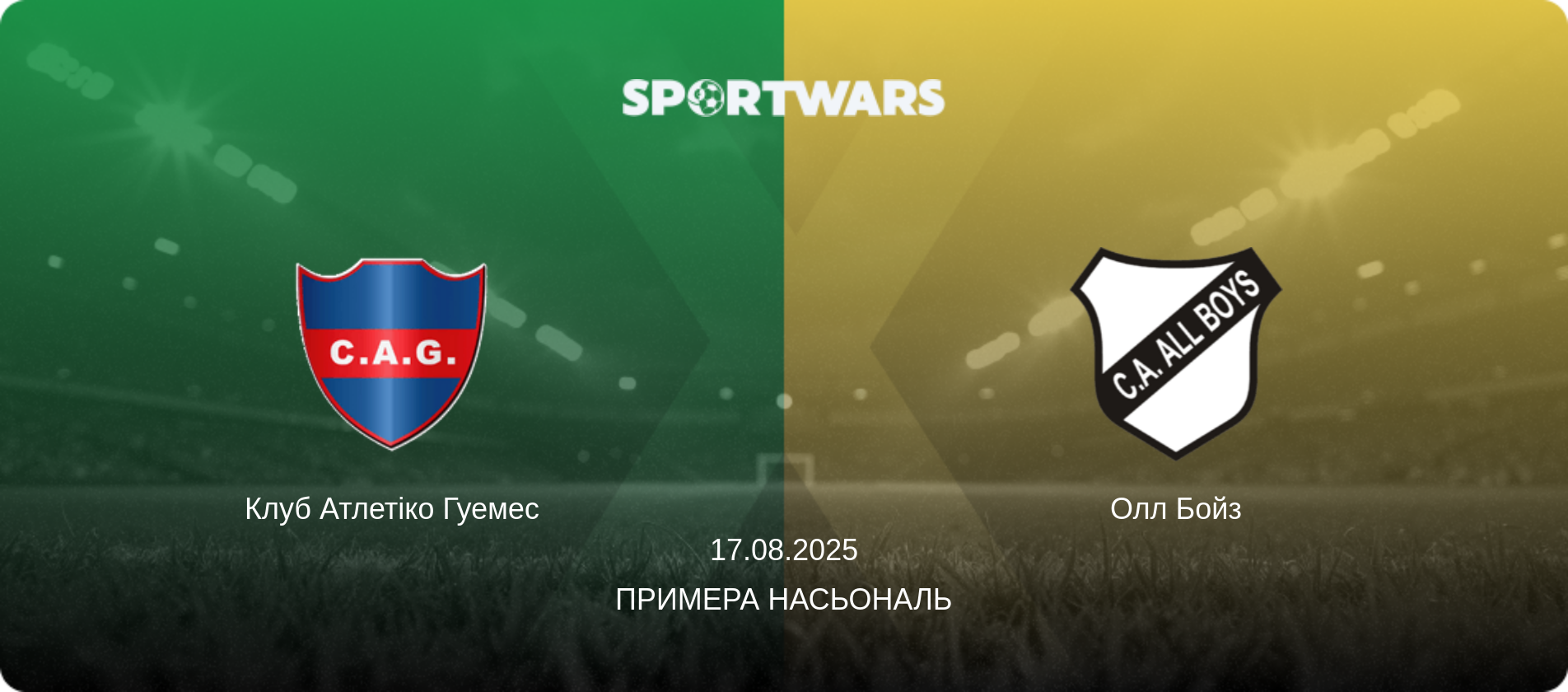 Клуб Атлетіко Гуемес - Олл Бойз, 17.08.2025 — Примера Насьональ (анонс матчу)