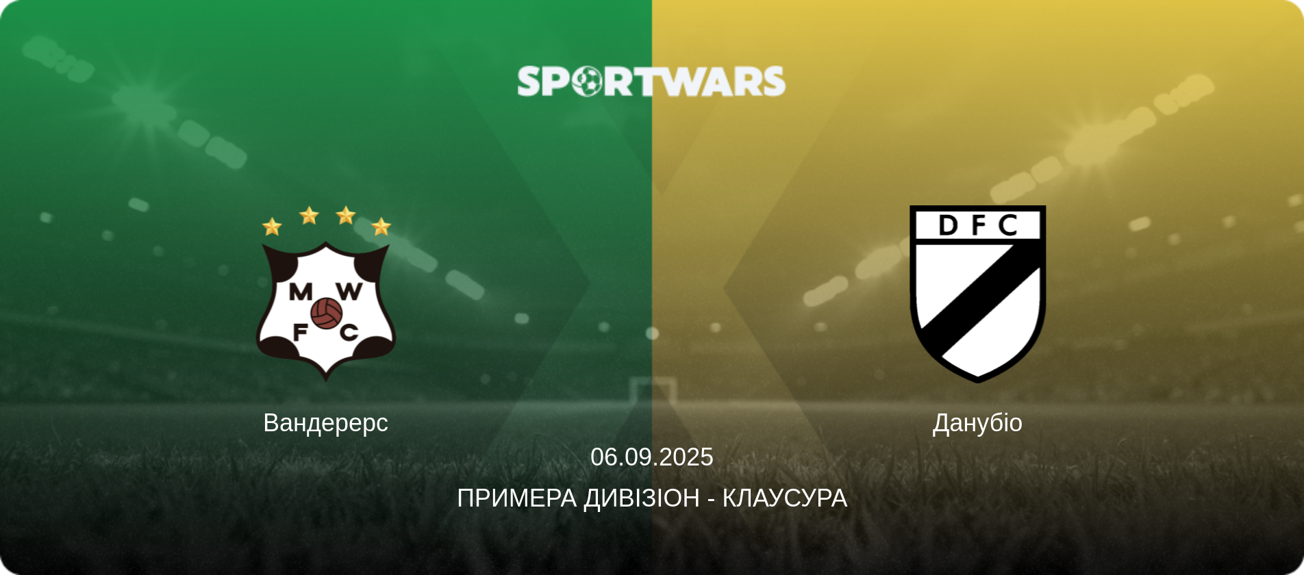 Вандерерс - Данубіо, 06.09.2025 — Примера Дивізіон - Клаусура (анонс матчу)
