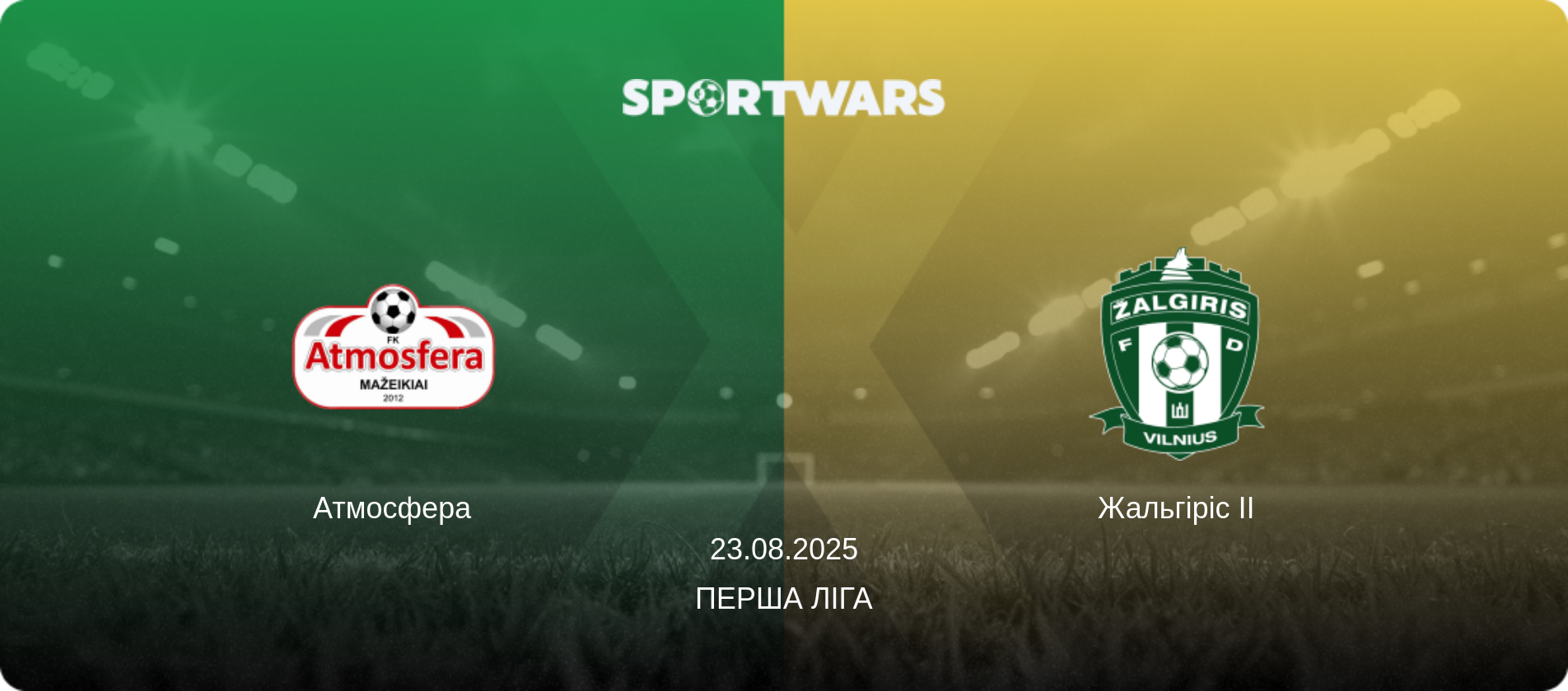 Атмосфера - Жальгіріс II, 23.08.2025 — Перша Ліга (анонс матчу)