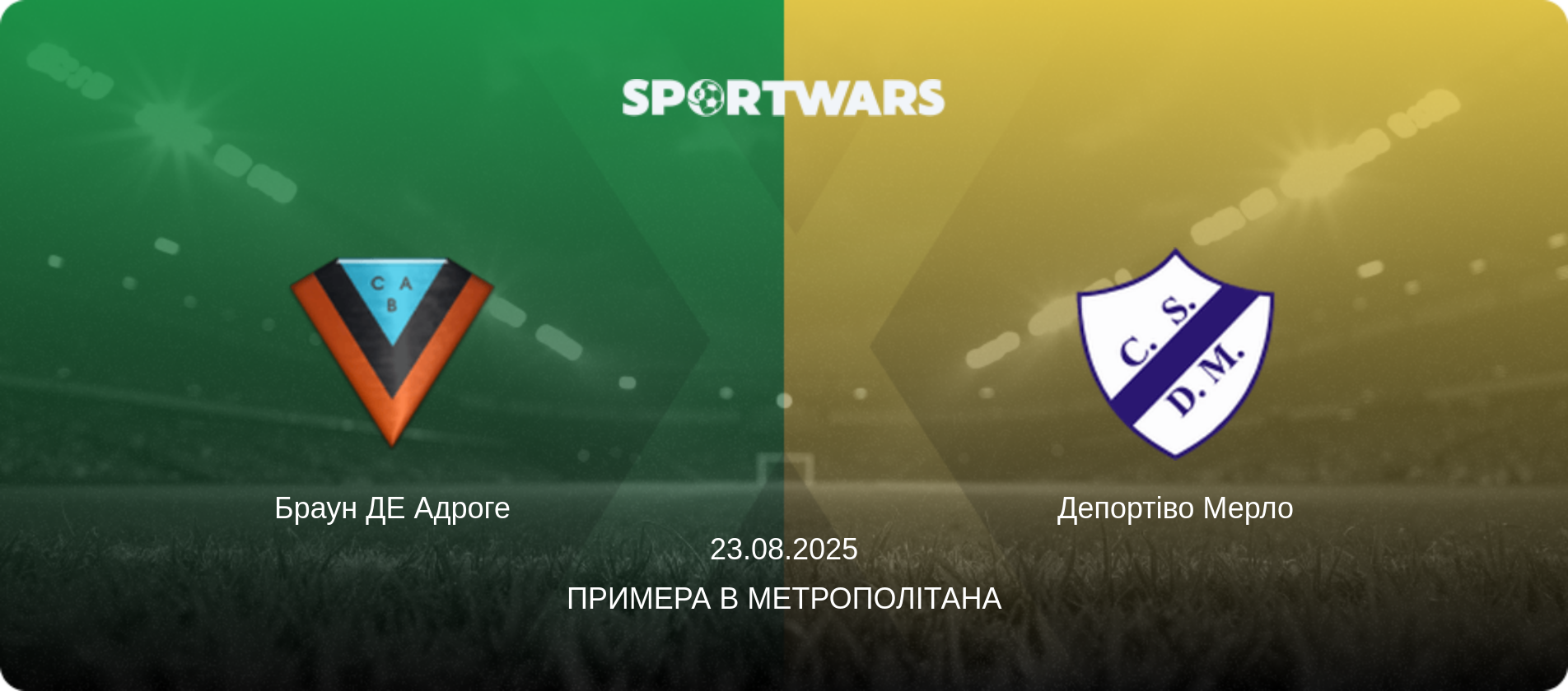 Браун ДЕ Адроге - Депортіво Мерло, 23.08.2025 — Примера B Метрополітана (анонс матчу)