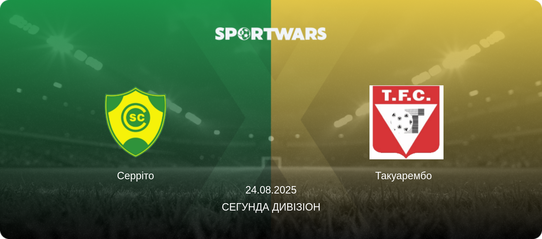Серріто - Такуарембо  , 24.08.2025 — Сегунда дивізіон (анонс матчу)