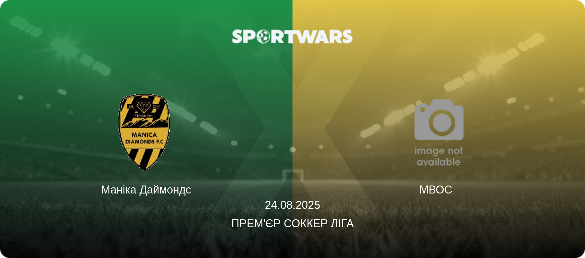 Маніка Даймондс - МВОС  , 24.08.2025 — Прем'єр Соккер Ліга (анонс матчу)