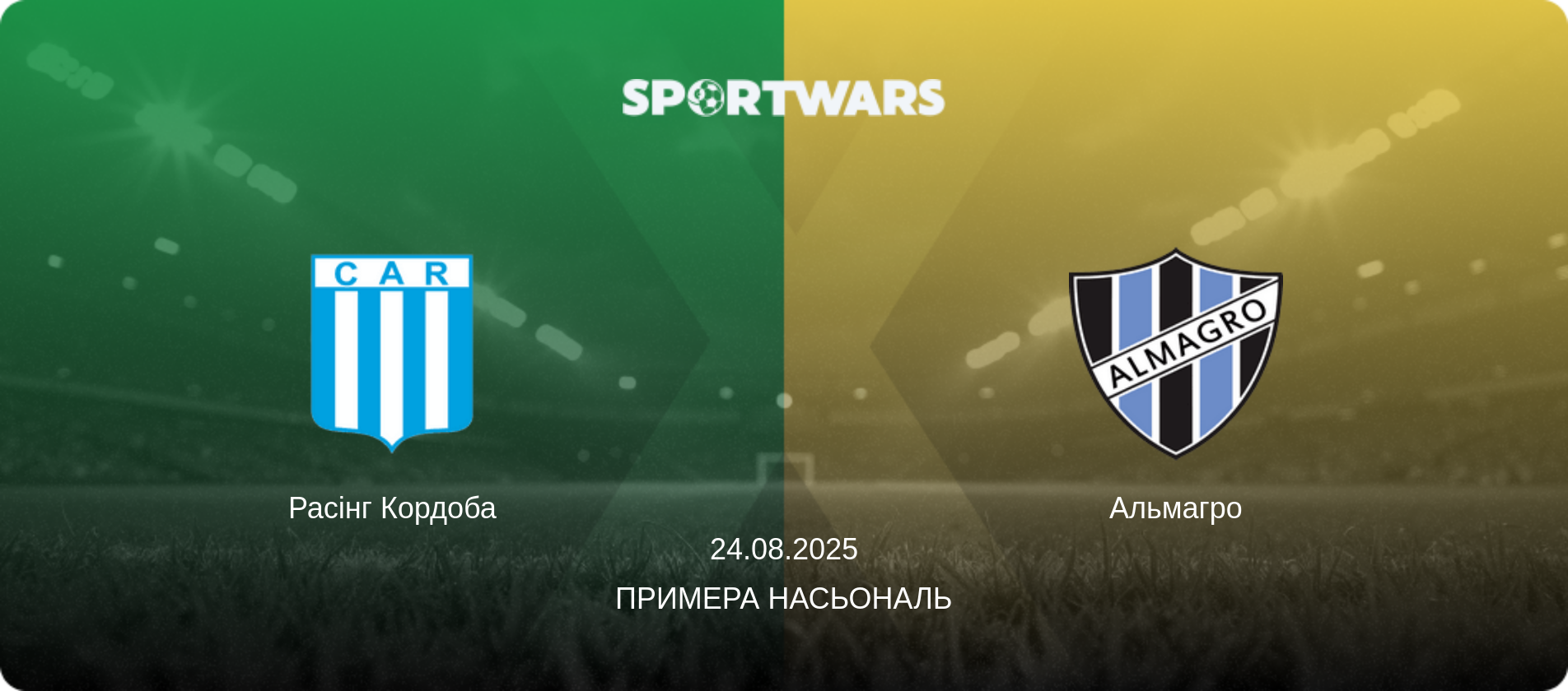 Расінг Кордоба - Альмагро, 24.08.2025 — Примера Насьональ (анонс матчу)