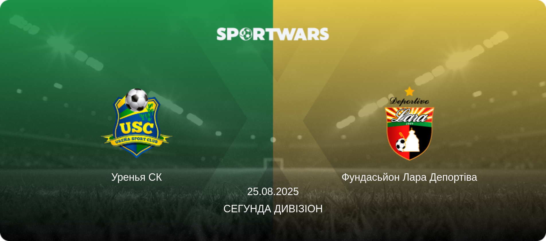 Уренья СК - Фундасьйон Лара Депортіва, 25.08.2025 — Сегунда Дивізіон (анонс матчу)