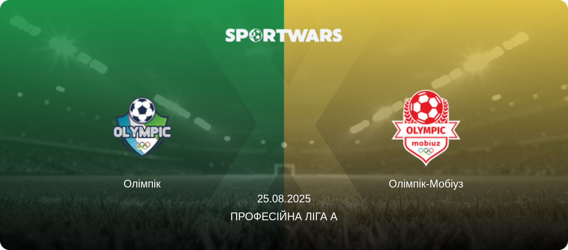 Олімпік - Олімпік-Мобіуз, 25.08.2025 — Професійна Ліга А (анонс матчу)