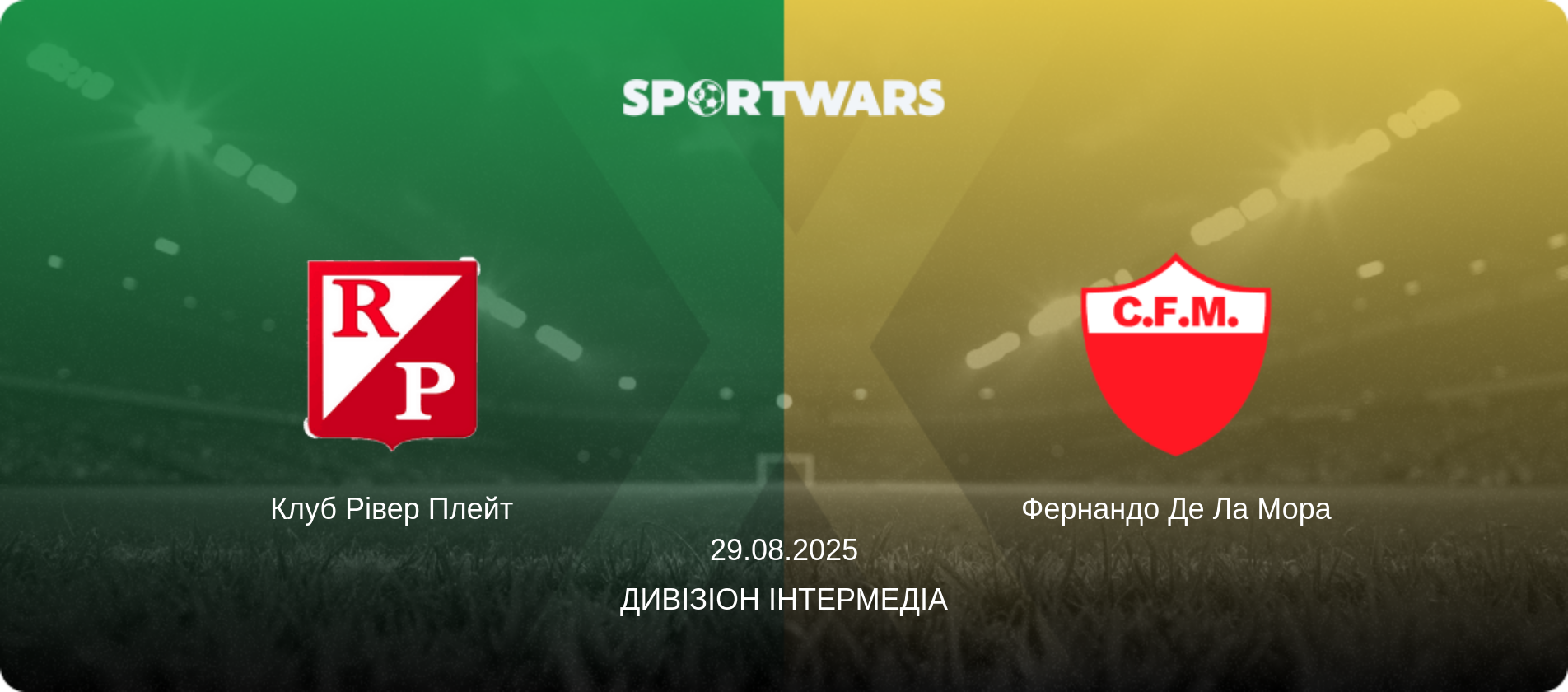 Клуб Рівер Плейт - Фернандо Де Ла Мора, 29.08.2025 — Дивізіон Інтермедіа (анонс матчу)
