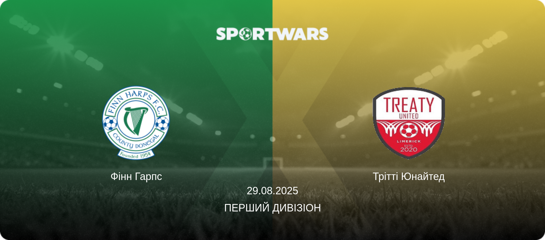 Фінн Гарпс - Трітті Юнайтед, 29.08.2025 — Перший Дивізіон (анонс матчу)