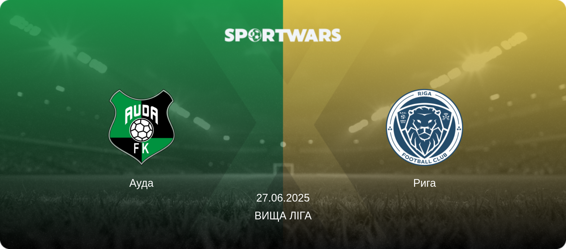 Ауда - Рига, 27.06.2025 — Вища ліга (анонс матчу)