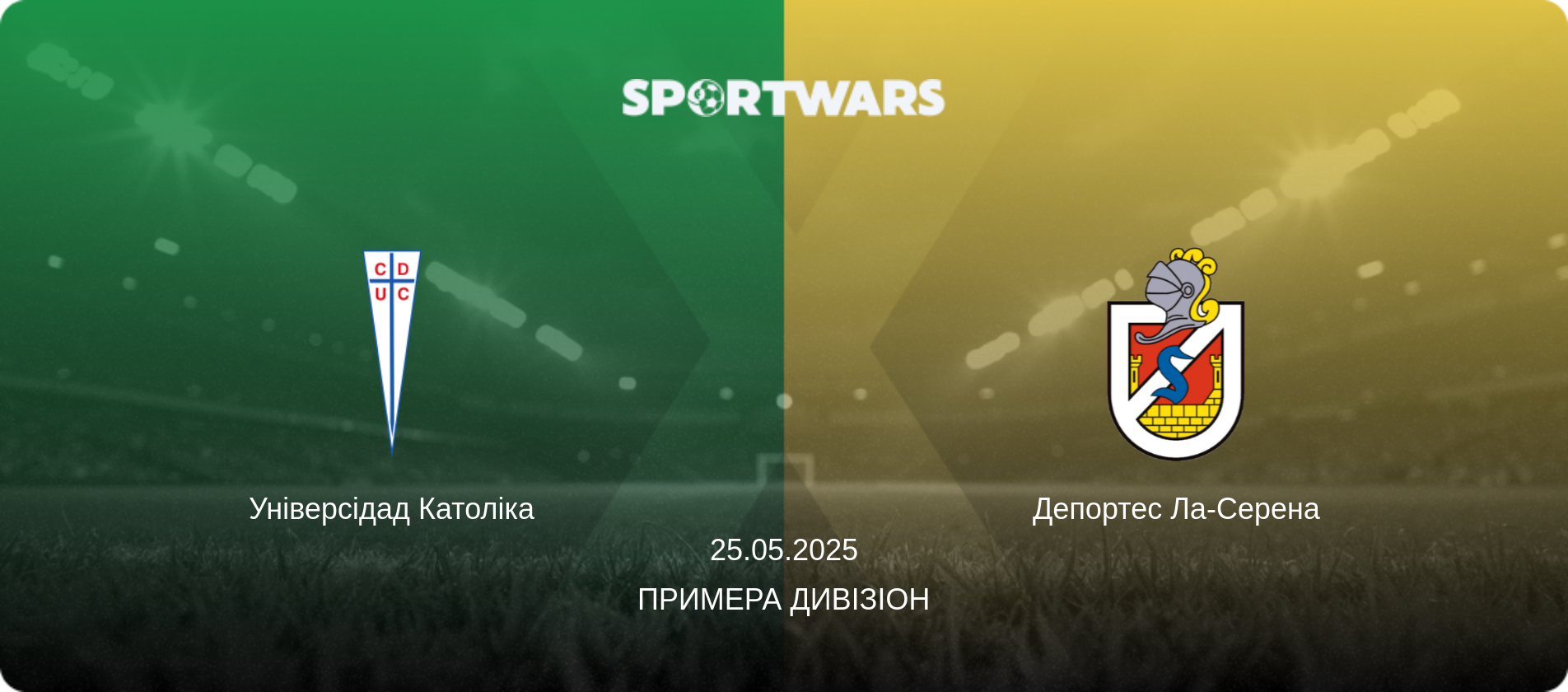 Універсідад Католіка - Депортес Ла-Серена, 25.05.2025 — Примера Дивізіон (анонс матчу)