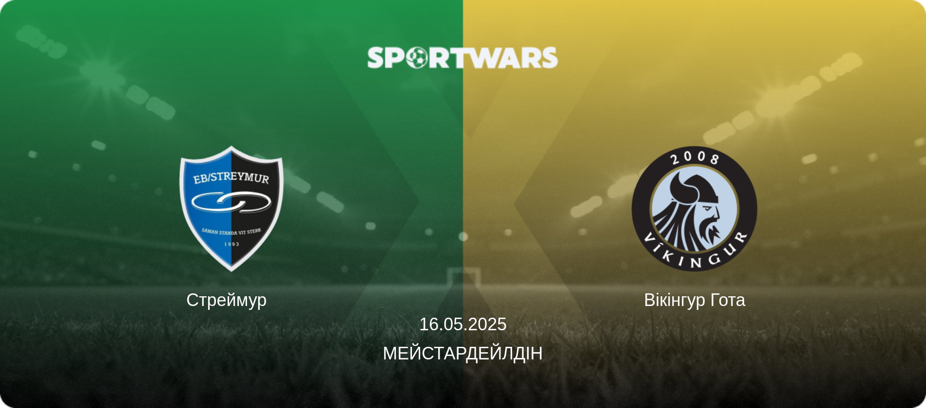 Стреймур   - Вікінгур Гота, 16.05.2025 — Мейстардейлдін (анонс матчу)
