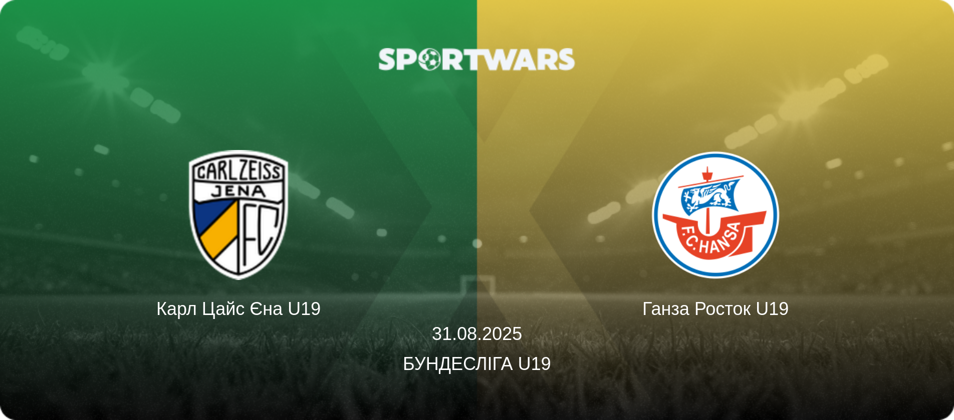 Карл Цайс Єна U19 - Ганза Росток U19, 31.08.2025 — Бундесліга U19 (анонс матчу)