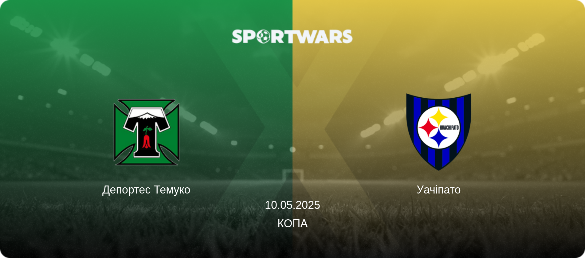 Депортес Темуко - Уачіпато, 10.05.2025 — Копа (анонс матчу)