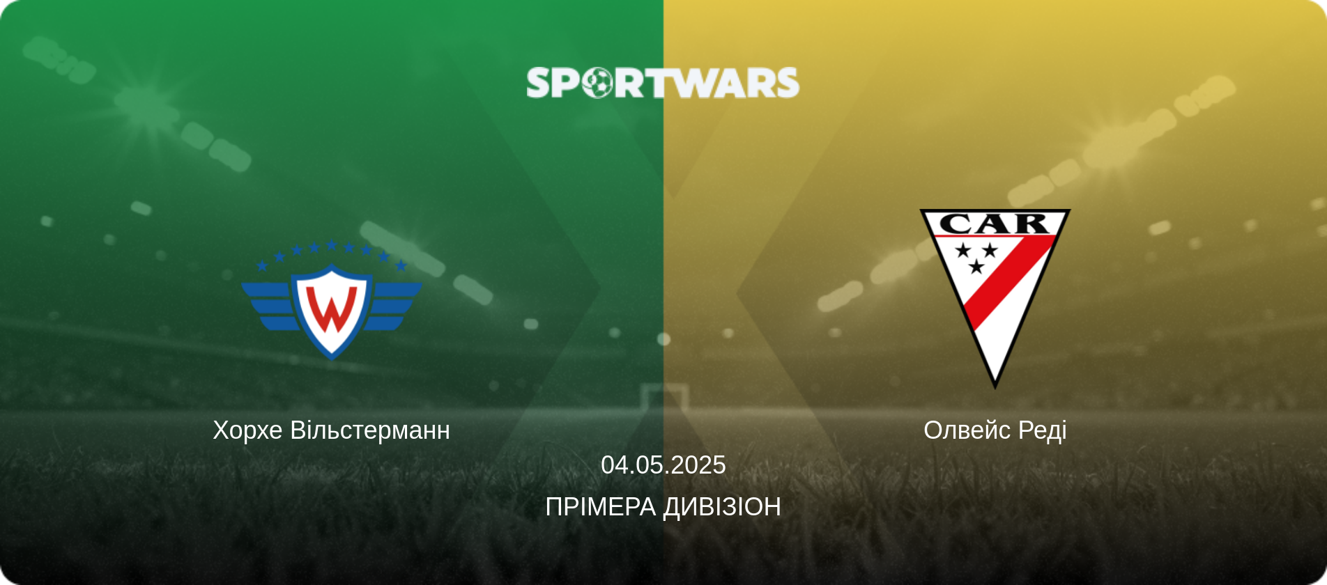 Хорхе Вільстерманн - Олвейс Реді, 04.05.2025 — Прімера Дивізіон (анонс матчу)