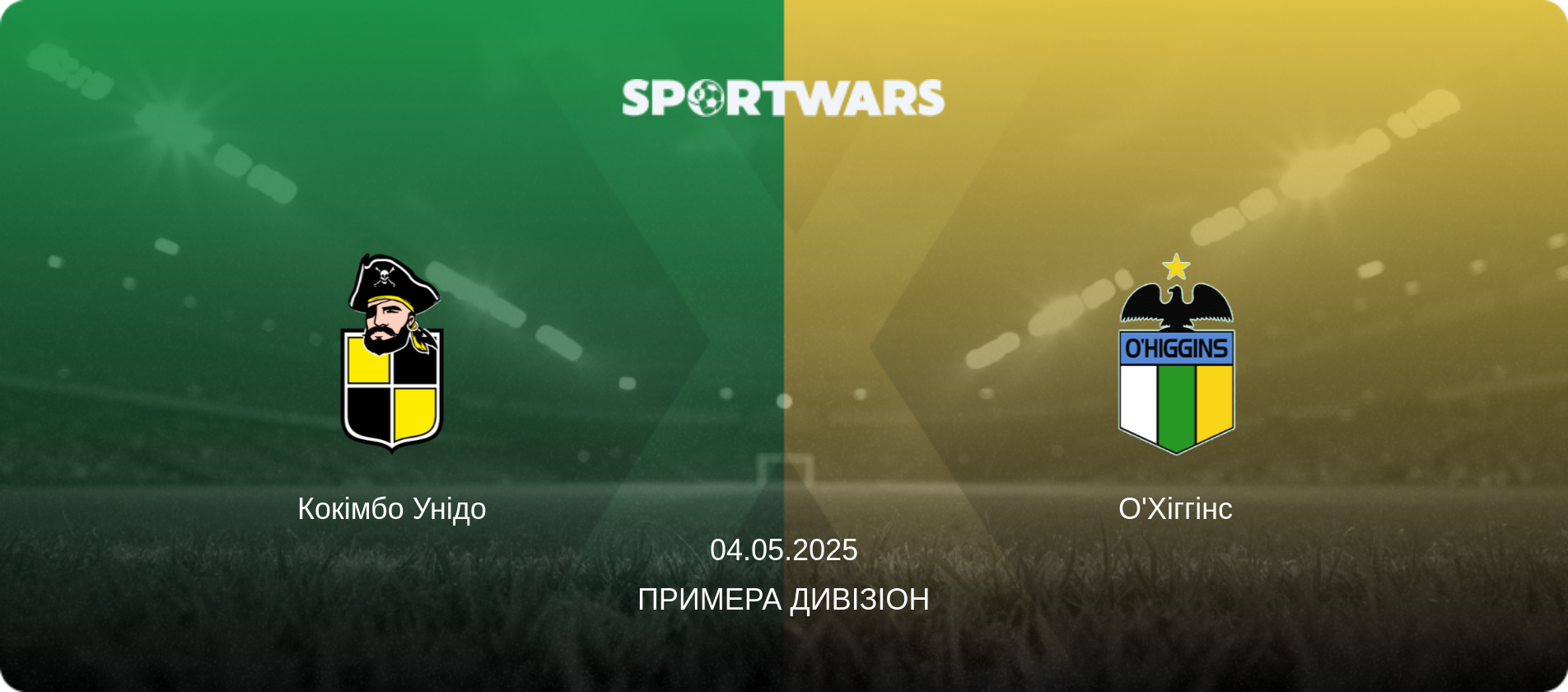 Кокімбо Унідо - О'Хіггінс, 04.05.2025 — Примера Дивізіон (анонс матчу)