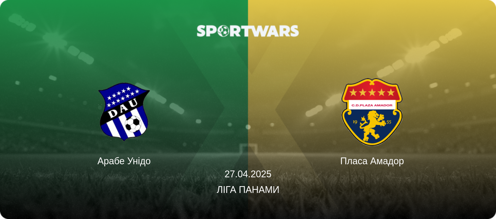 Арабе Унідо - Пласа Амадор, 27.04.2025 — Ліга Панами (анонс матчу)