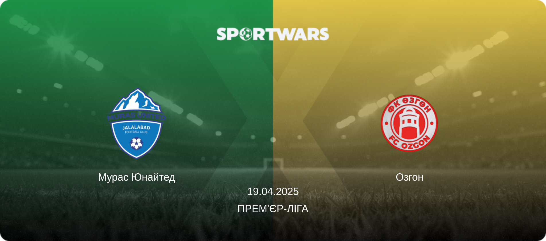 Мурас Юнайтед - Озгон, 19.04.2025 — Прем'єр-ліга (анонс матчу)