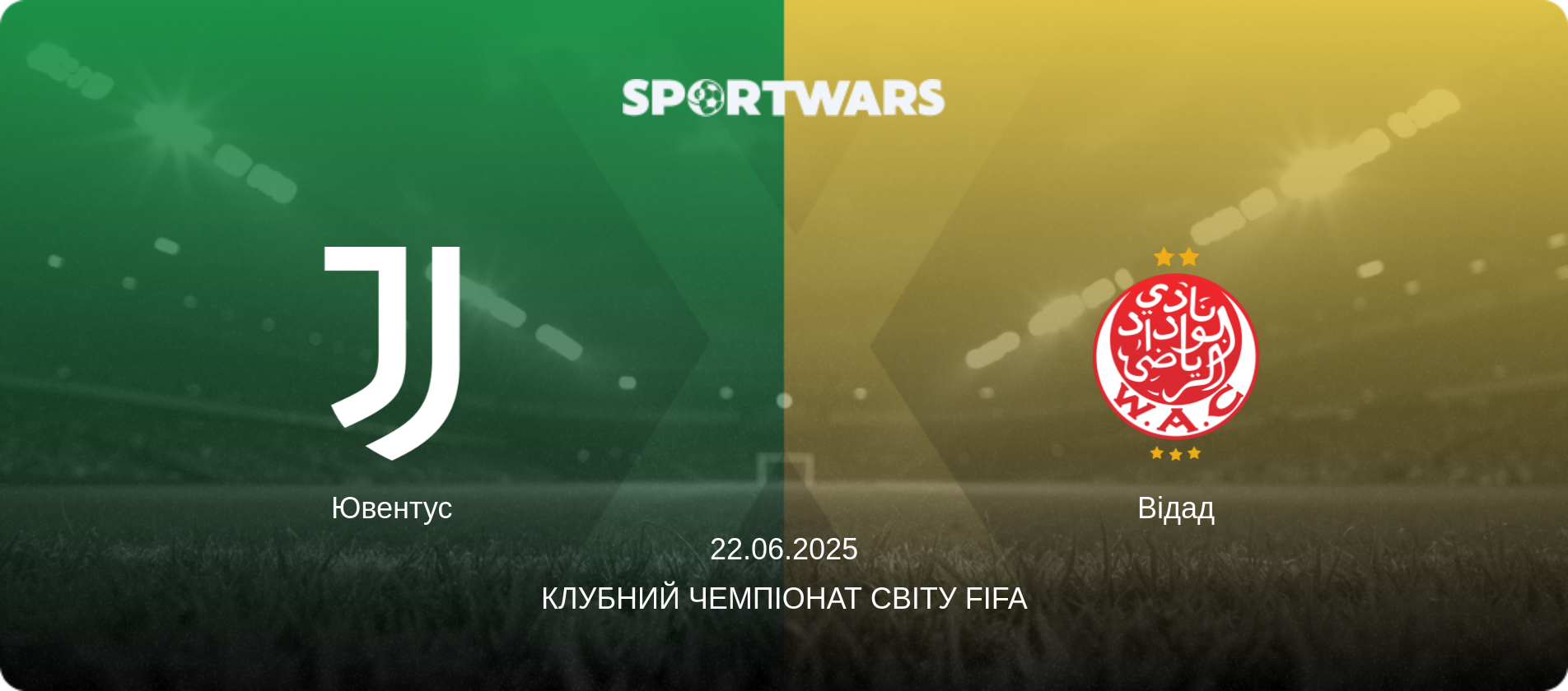 Ювентус - Відад, 22.06.2025 — Клубний чемпіонат світу FIFA (анонс матчу)