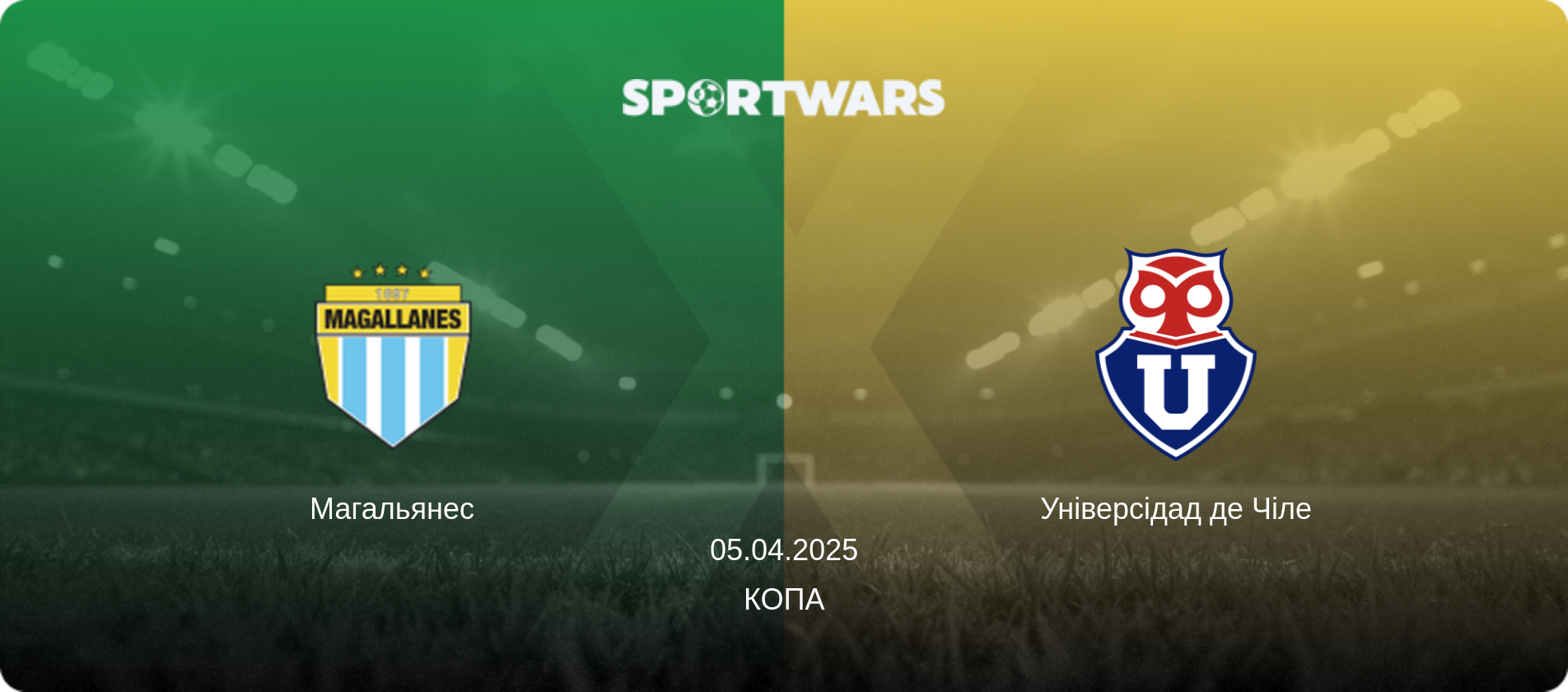Магальянес - Універсідад де Чіле, 05.04.2025 — Копа (анонс матчу)