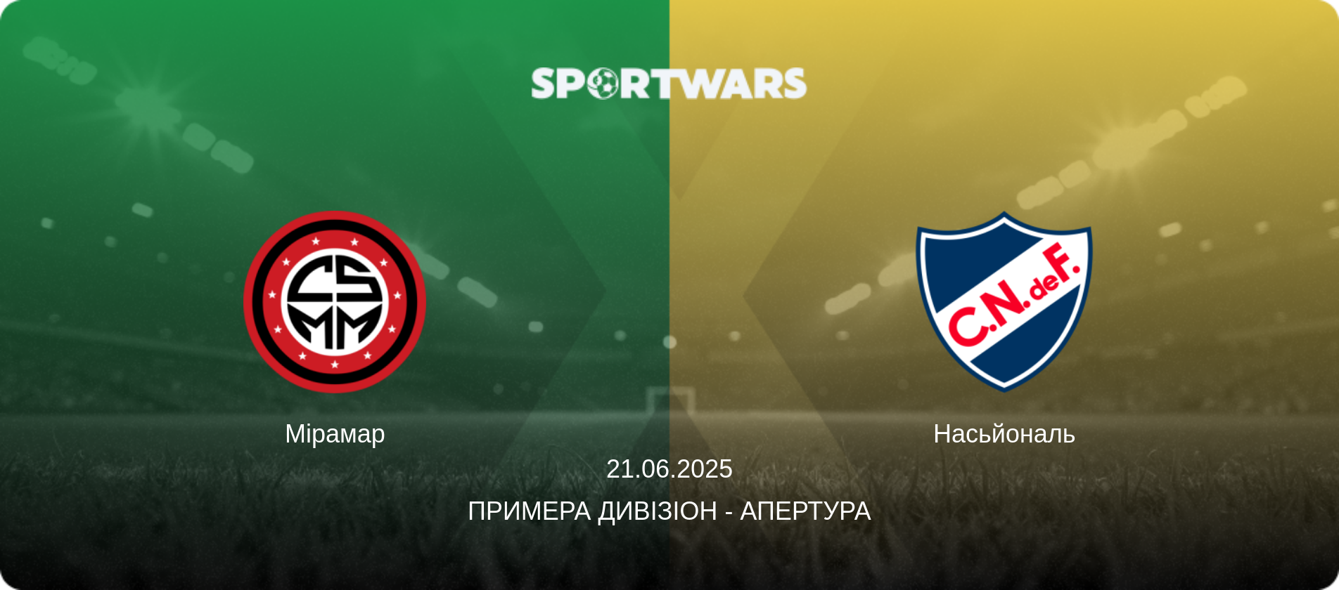 Мірамар - Насьйональ, 21.06.2025 — Примера Дивізіон - Апертура (анонс матчу)