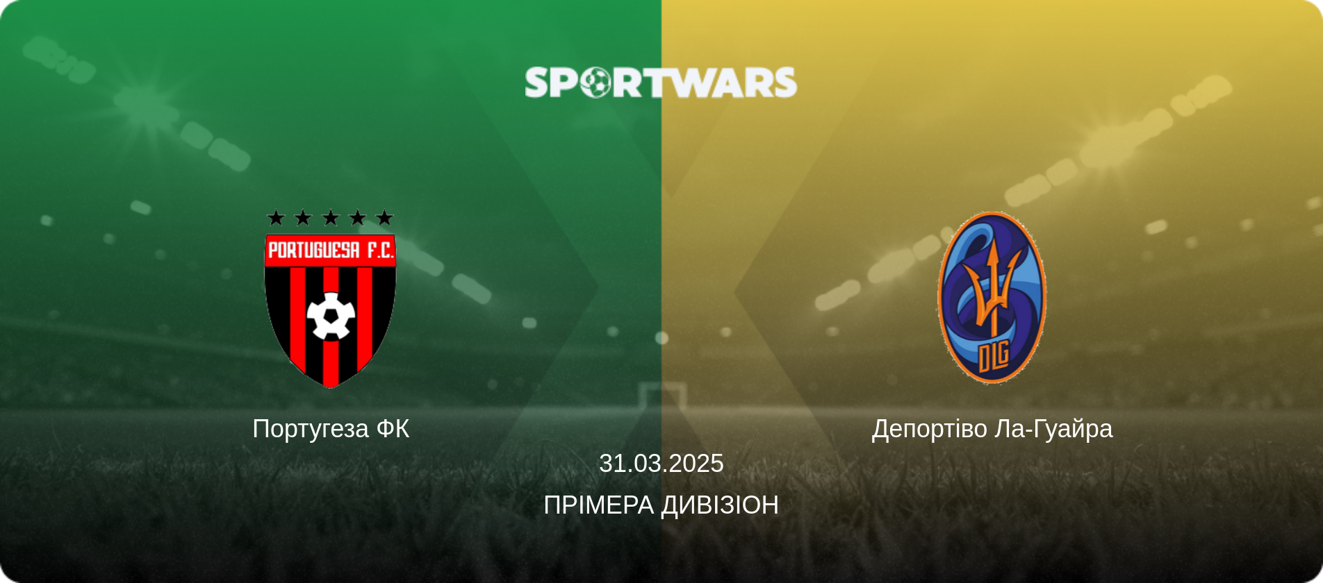 Португеза ФК - Депортіво Ла-Гуайра, 31.03.2025 — Прімера Дивізіон (анонс матчу)
