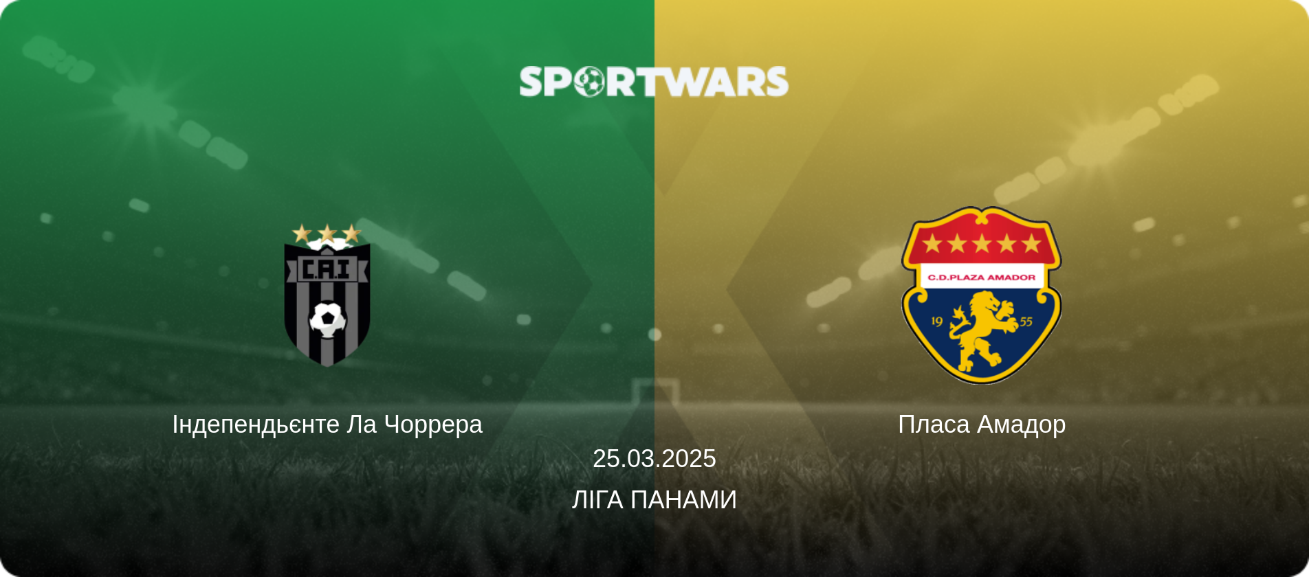 Індепендьєнте Ла Чоррера - Пласа Амадор, 25.03.2025 — Ліга Панами (анонс матчу)