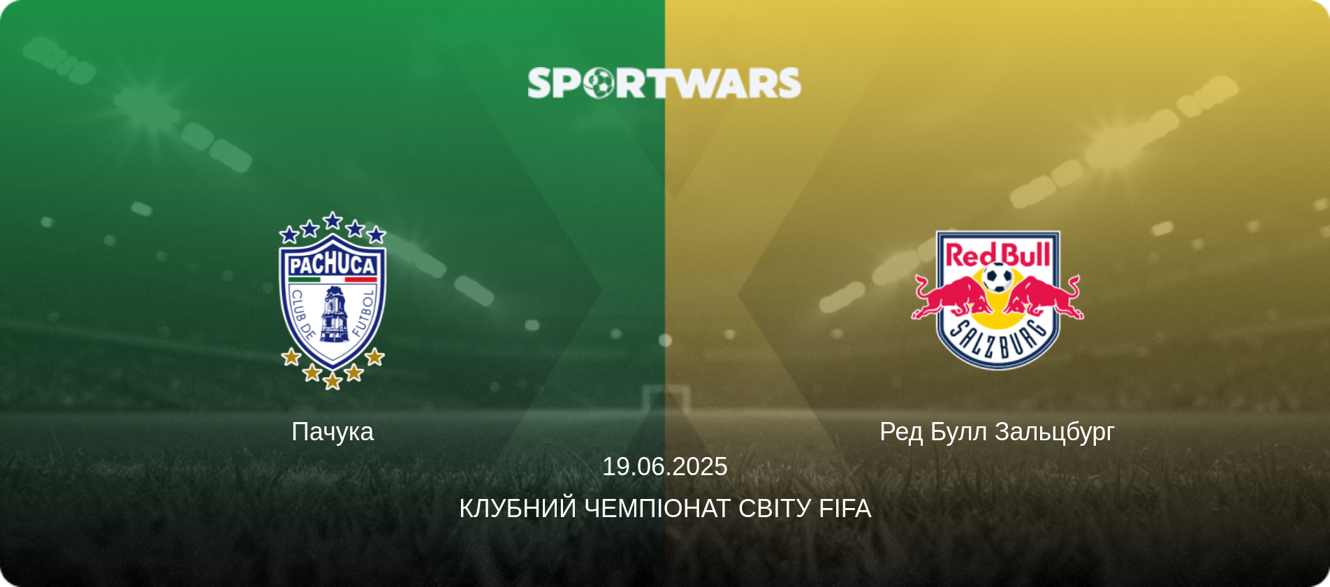 Пачука - Ред Булл Зальцбург, 19.06.2025 — Клубний чемпіонат світу FIFA (анонс матчу)