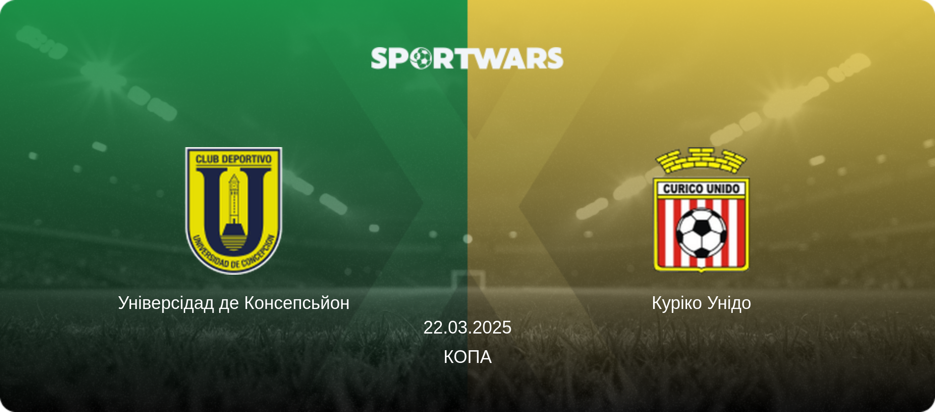 Універсідад де Консепсьйон - Куріко Унідо, 22.03.2025 — Копа (анонс матчу)