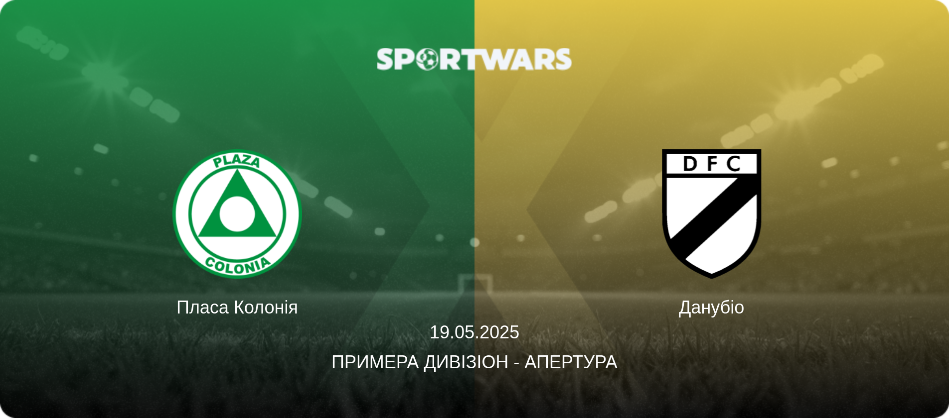 Пласа Колонія - Данубіо, 19.05.2025 — Примера Дивізіон - Апертура (анонс матчу)